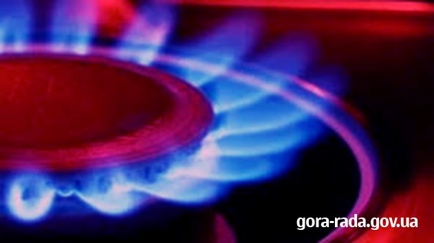 У грудні КИЇВОБЛГАЗ перевірятиме системи газопостачання і газоспоживаюче обладнання