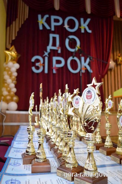 На святі для обдарованих учнів «Крок до зірок», який пройшов на Бориспільщині, привітали і учнів Гірської ЗОШ І-ІІІ ступенів