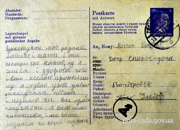 Гірська сільська рада шукає родичів остарбайтерів, щоб віддати їхні листи, написані з нацистської неволі