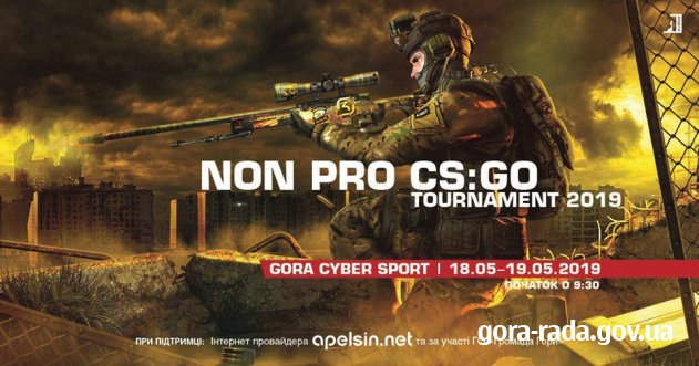 У Горі проведуть кіберспортивні змагання «NON PRO CS:GO»