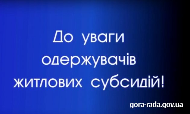 Житлова субсидія не призначається (у тому числі на наступний період), якщо: