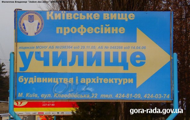 Київське вище професійне училище будівництва і архітектури оголошує про набір