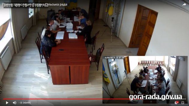 Онлайн трансляція відкритого засідання бюджетної комісії