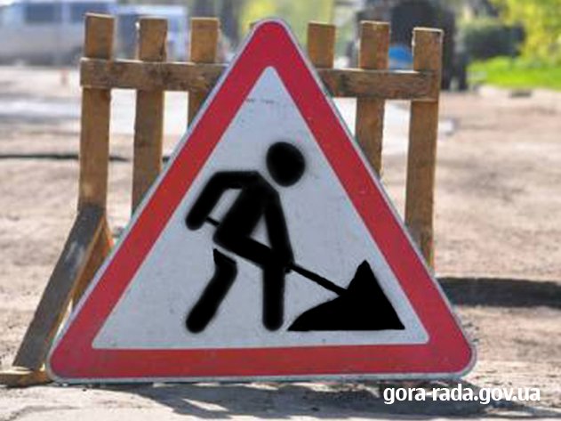 Вулиці Степову та Сонячну ремонтуватиме інша компанія