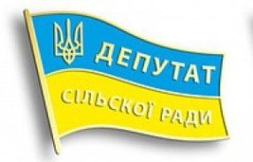 Рішення 2 сесії Гірської сільської ради від 26.11.15 р.
