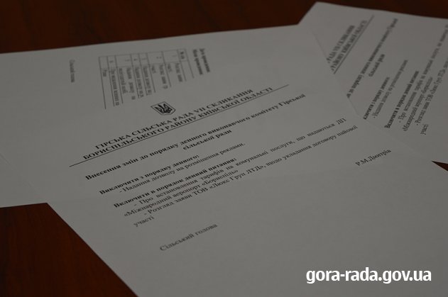 Засідання виконавчого комітету від 20.11.2018 року