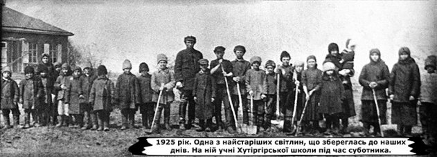 Історія Гірської ЗОШ І-ІІІ ступенів