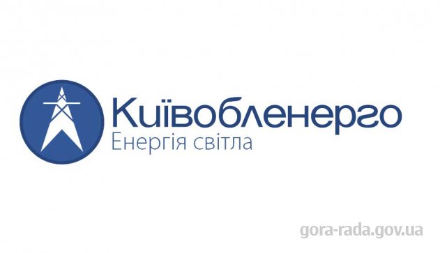 У селі Гора можливе відключення електроенергії