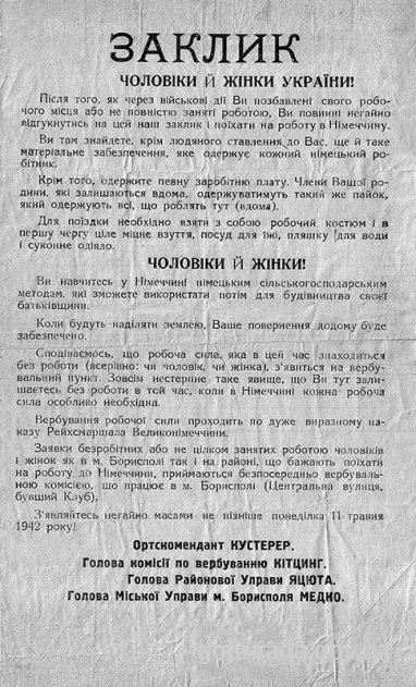 Листи жителів села Гора, яких було вивезено під час Другої Світової війни до нацистської Німеччини на примусові роботи