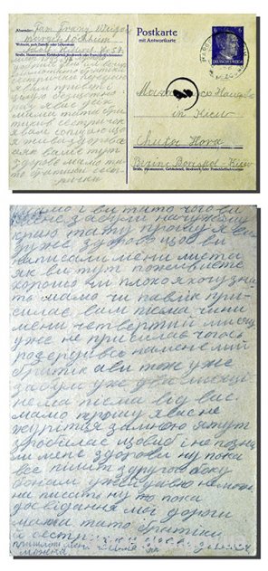 Листи Макаренко Віри до Макаренка Гаврили Калениковича