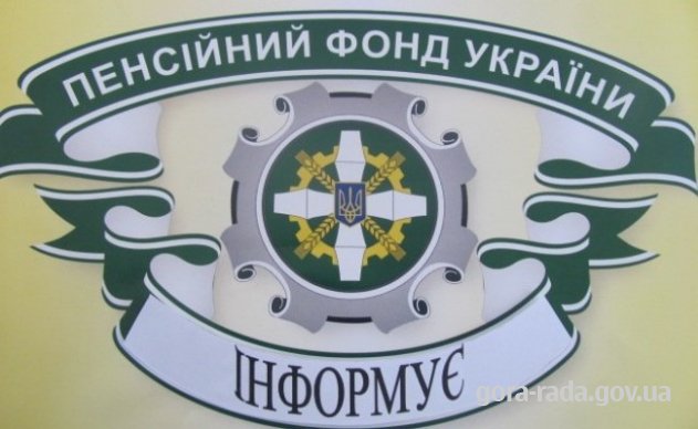 Перерахунок пенсії з 1 липня 2019 року