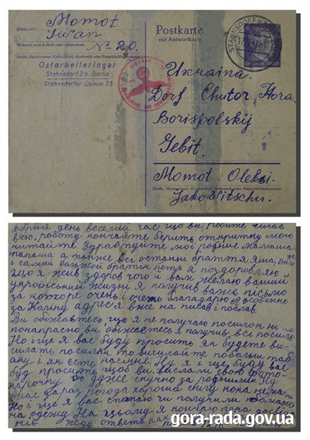 Лист Момота Івана до Момота Олексія Яковича