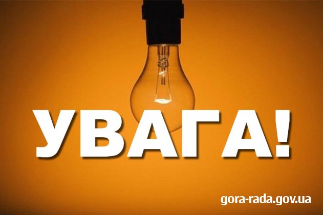 Планові роботи! Листопад!