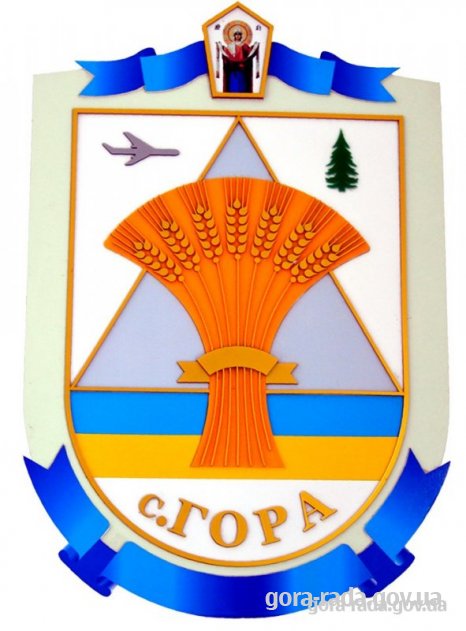 Обговорення проекту Схеми санітарного очищення села Гора, Бориспільського району