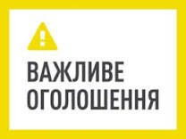 Інформація щодо прийому державного реєстратора