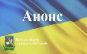 Робоча поїздка голови ВР Дмитра Разумкова до Київської області