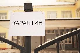 ІНФОРМАЦІЯ ЩОДО ВПРОВАДЖЕННЯ КАРАНТИННИХ ЗАХОДІВ